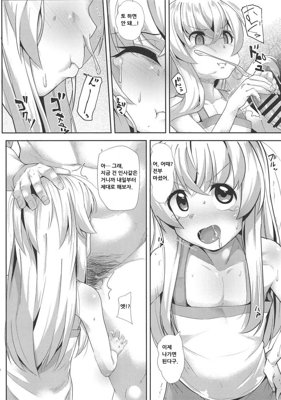 [Batten Kariba (Ankoku Emu Shougun)] Kashikoi Misha-chan | 머리좋은 미샤쨩 (Uchi no Maid ga Uzasugiru!) [Korean] [KYS] - Page 8