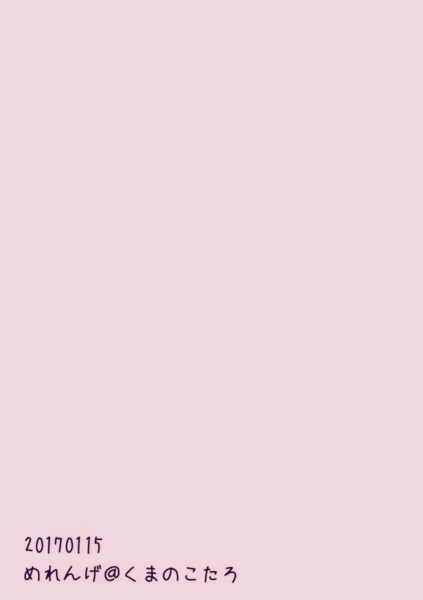 (CT29) [Meringue (Kumano Kotaro)] Onegai Teacher (Persona 5) [Portuguese-BR] - Page 22