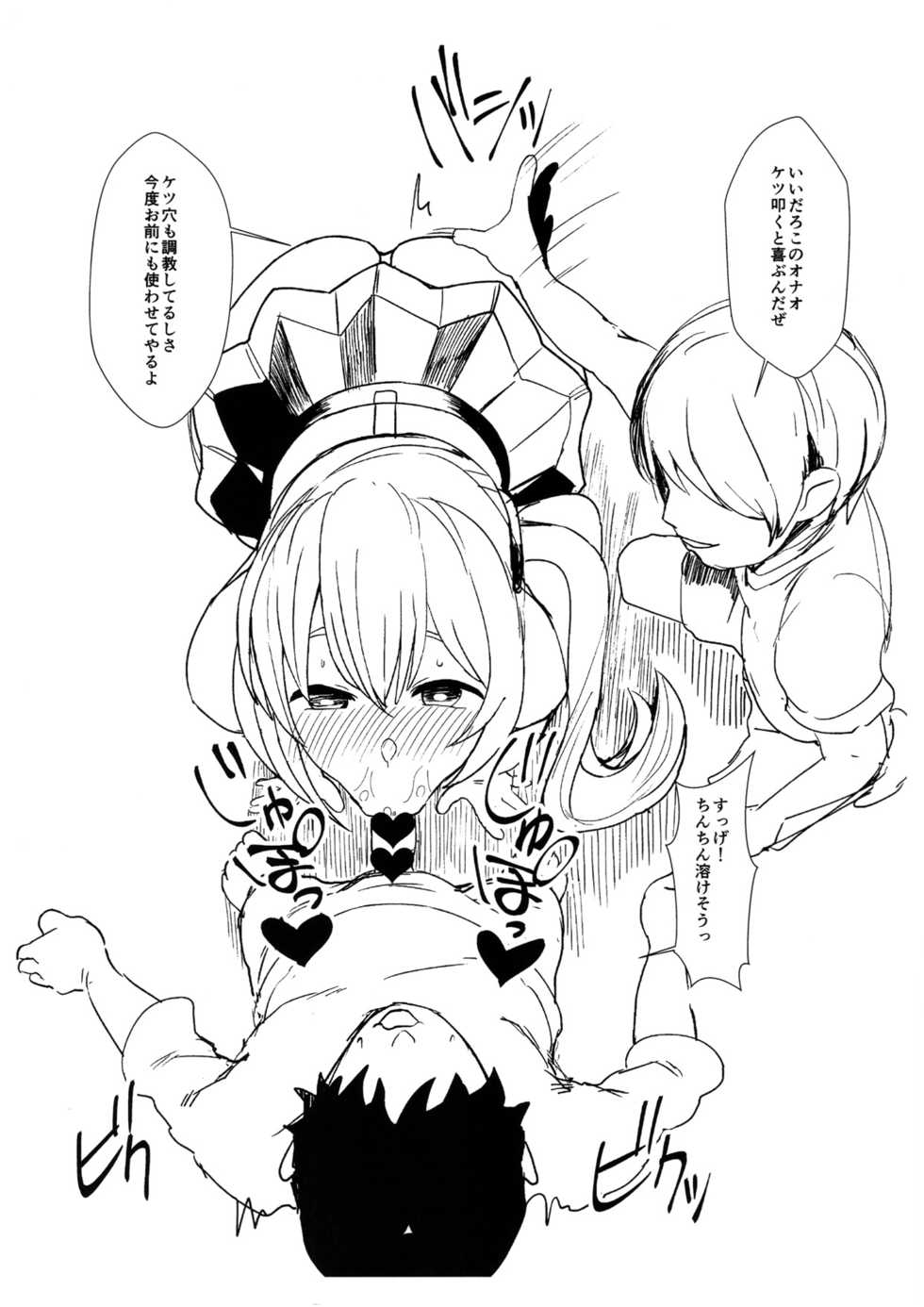 (C95) [SILENT HILL (Morisoba)] MRSBCH 2018 WINTER (Various) - Page 2