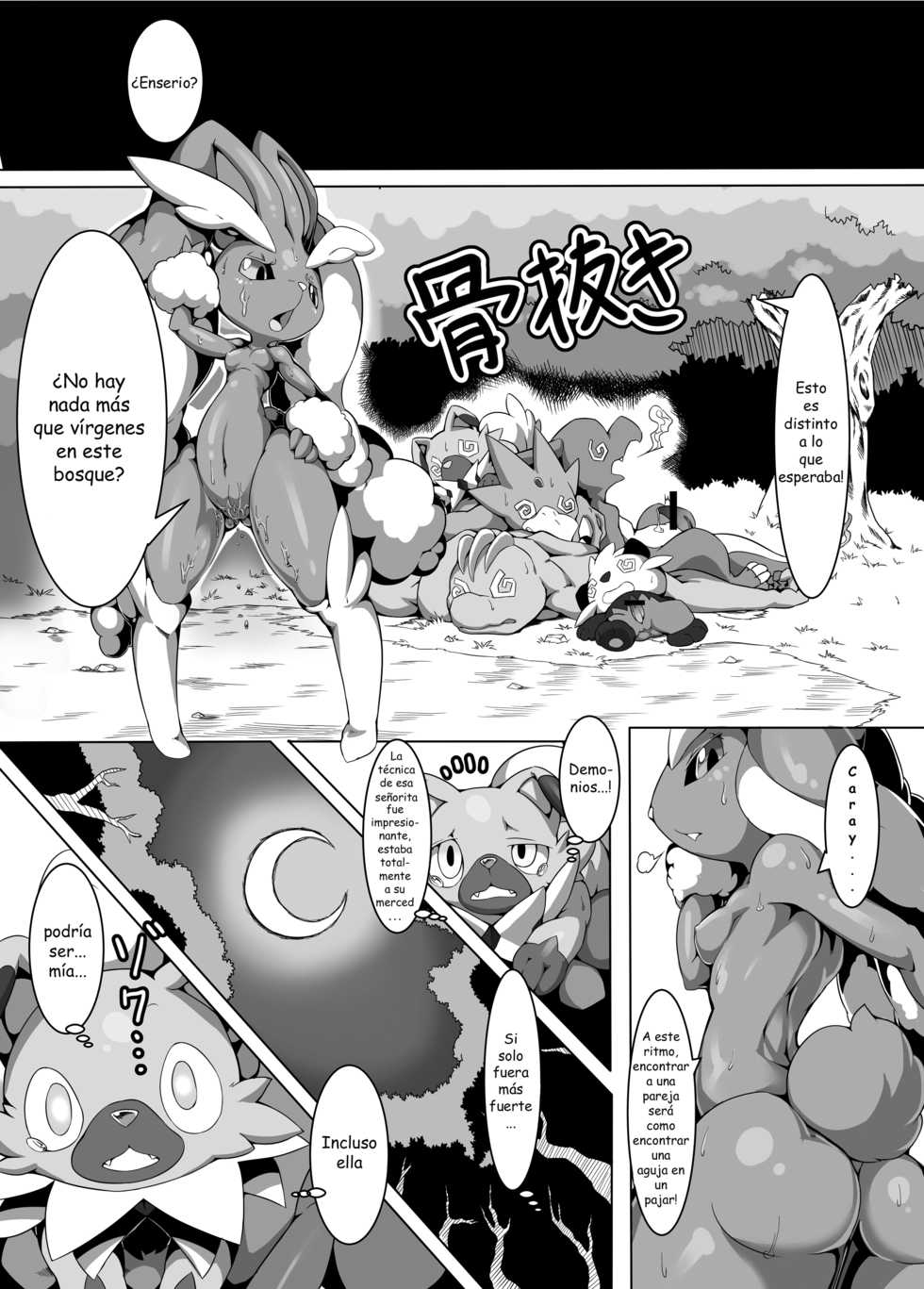 [Tamanokoshi (Tamanosuke)] Nokorimono Niwa Fuku ga Aru !? (Pokémon) [Spanish] [cywdt.group][Digital] - Page 11