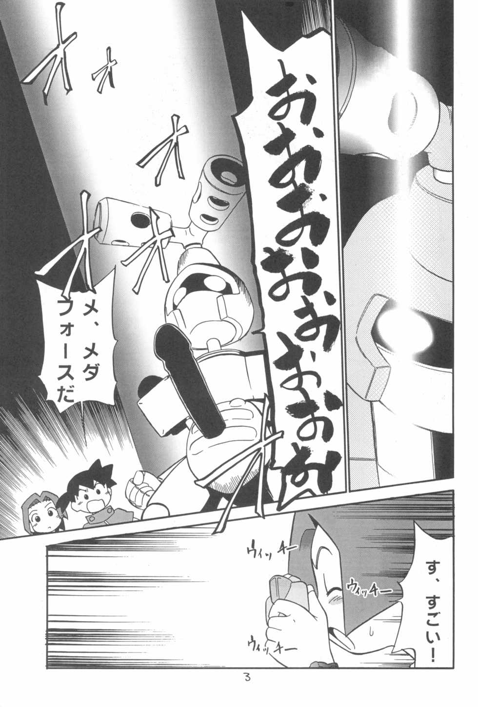 (C58) [CHROMATIC-ROOM (Maka Fushigi)] Dame Force!! (Medarot) - Page 3