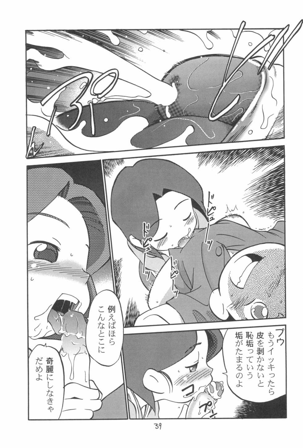 (C58) [CHROMATIC-ROOM (Maka Fushigi)] Dame Force!! (Medarot) - Page 39