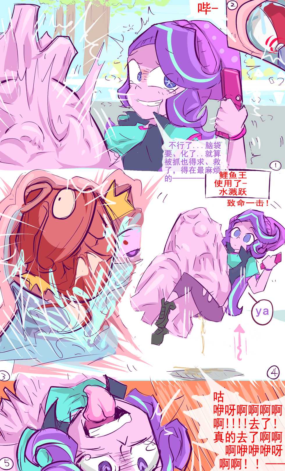 [Ben237] Pokeball Storage (Equestria Girls, Pokemon) - Page 5