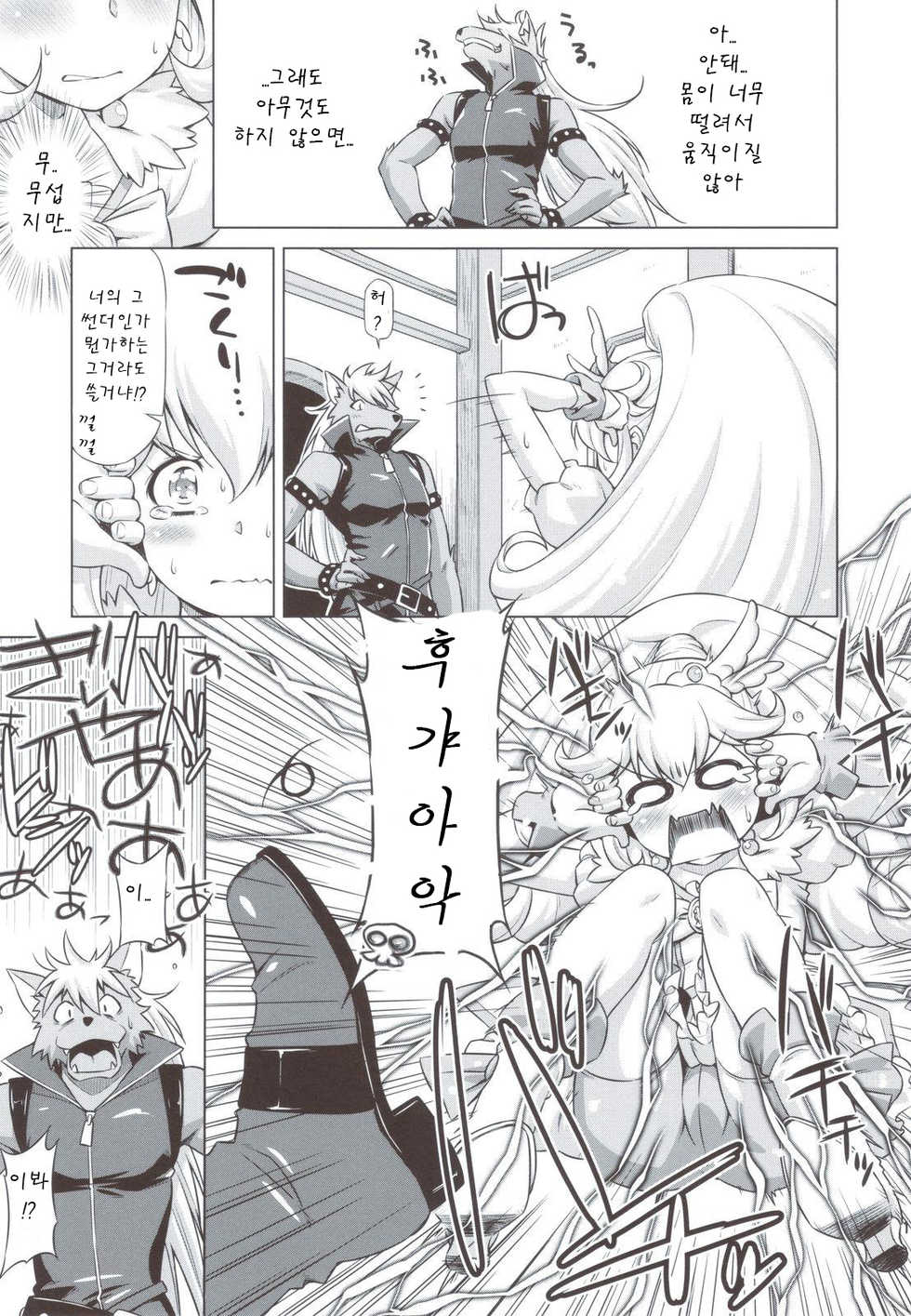 (C82) [ACID EATERS (Kazuma Muramasa)] Electric Precure!! (Smile Precure!) [Korean] - Page 10