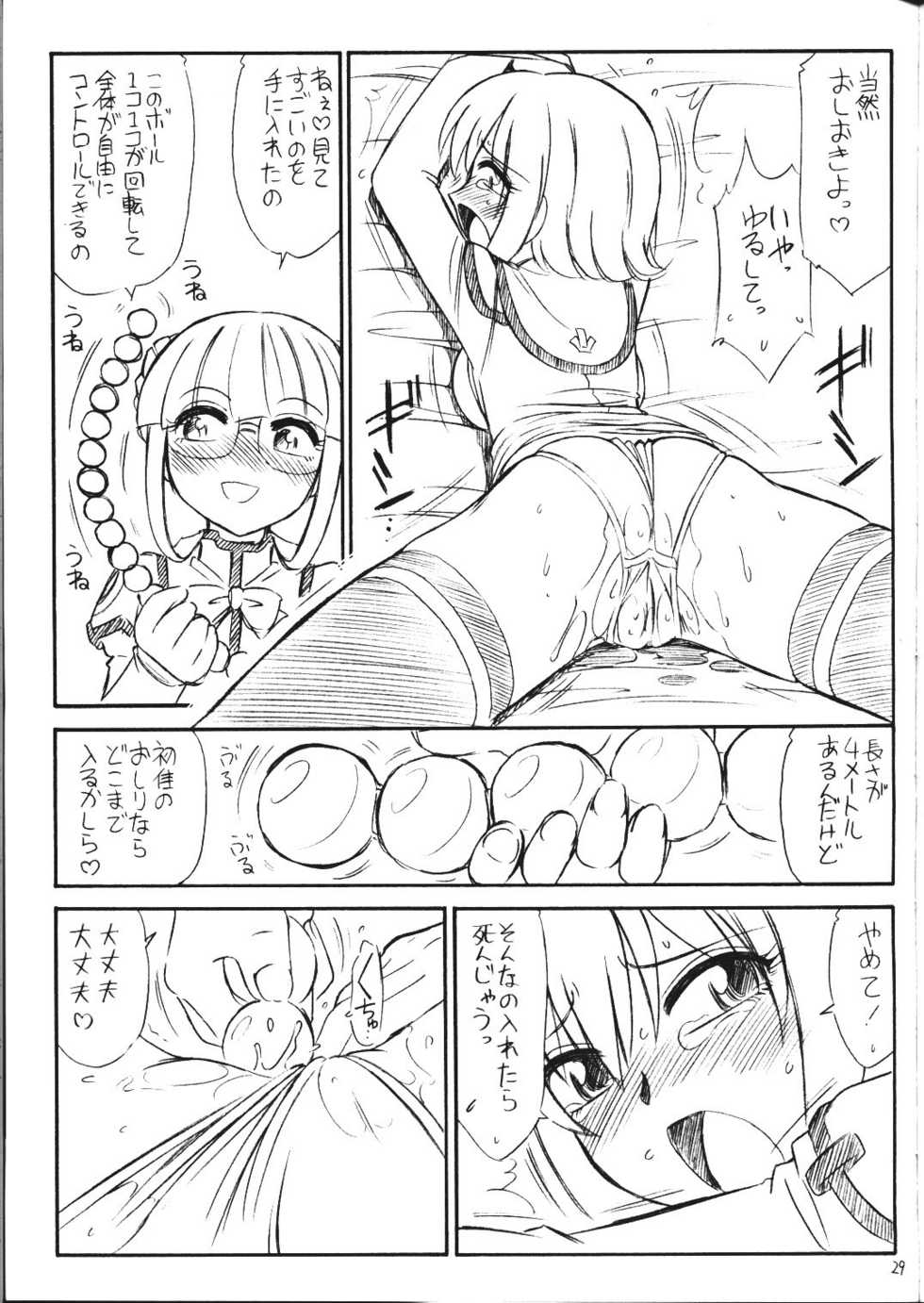 (C65) [EINSATZ GRUPPE (Charlie Nishinaka)] P3 PRISONER-3 YAYOI, AYAKA (Uchuu no Stellvia) - Page 28