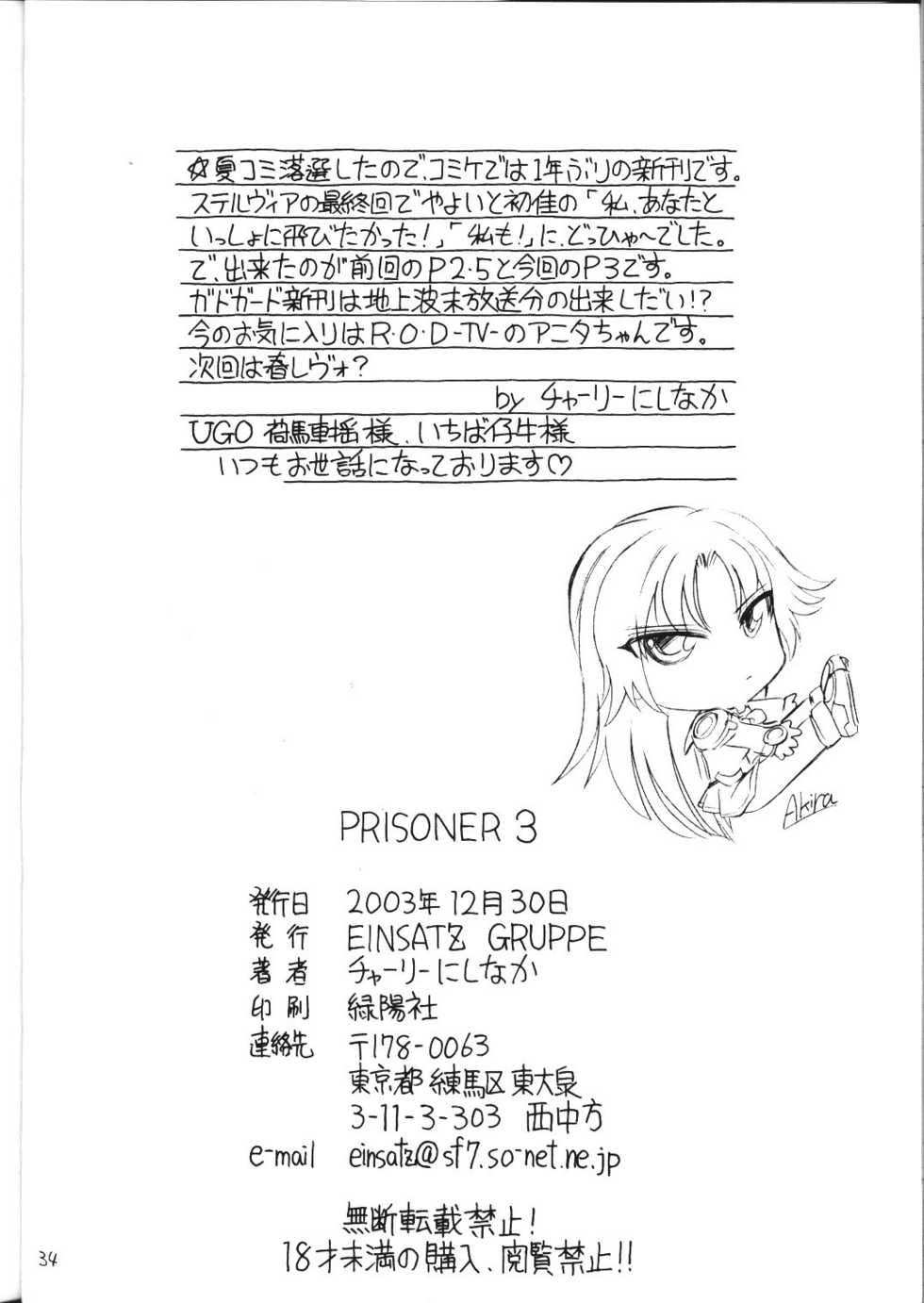 (C65) [EINSATZ GRUPPE (Charlie Nishinaka)] P3 PRISONER-3 YAYOI, AYAKA (Uchuu no Stellvia) - Page 33
