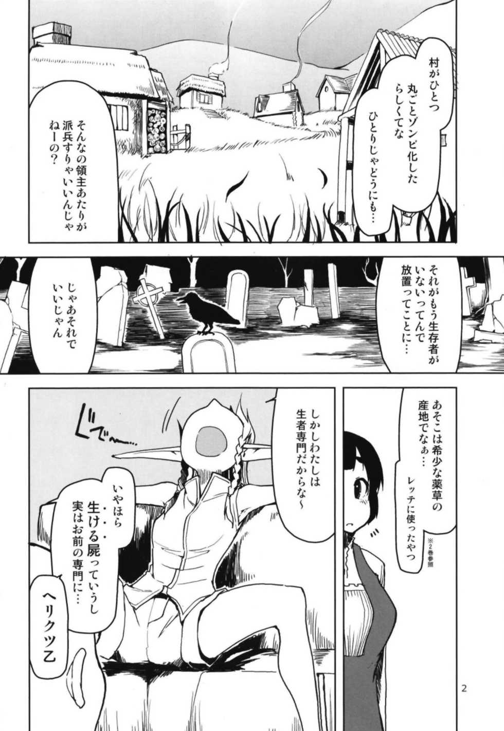 [Metamor (Ryo)] Dosukebe Elf no Ishukan Nikki 6 [Digital] - Page 4