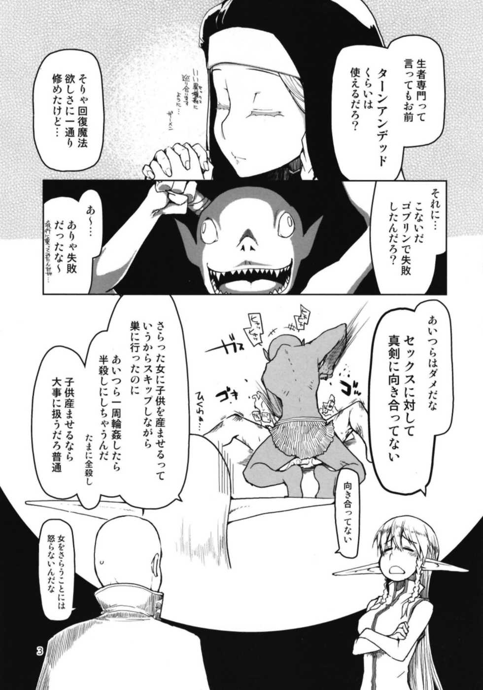 [Metamor (Ryo)] Dosukebe Elf no Ishukan Nikki 6 [Digital] - Page 5