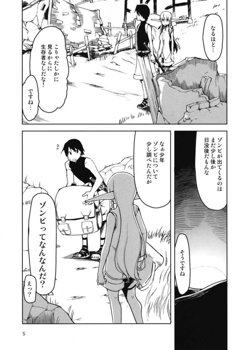 [Metamor (Ryo)] Dosukebe Elf no Ishukan Nikki 6 [Digital] - Page 7