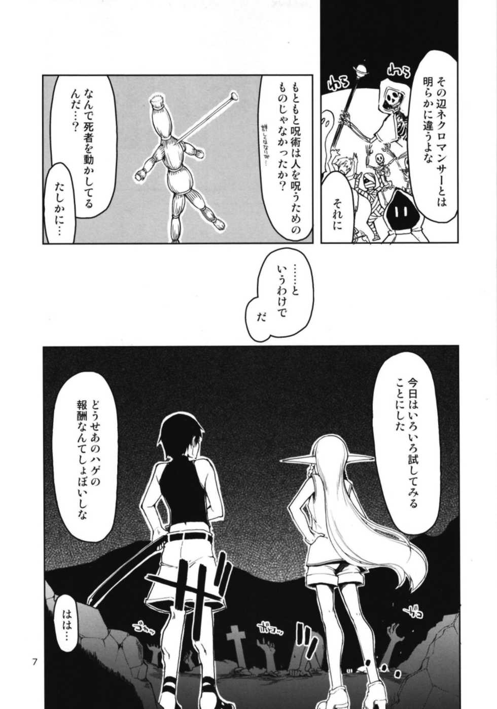 [Metamor (Ryo)] Dosukebe Elf no Ishukan Nikki 6 [Digital] - Page 9