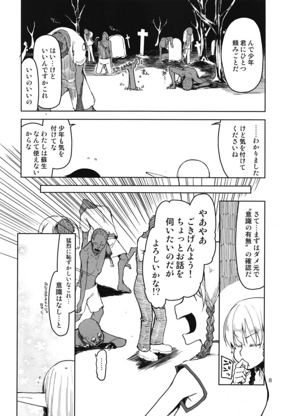 [Metamor (Ryo)] Dosukebe Elf no Ishukan Nikki 6 [Digital] - Page 10