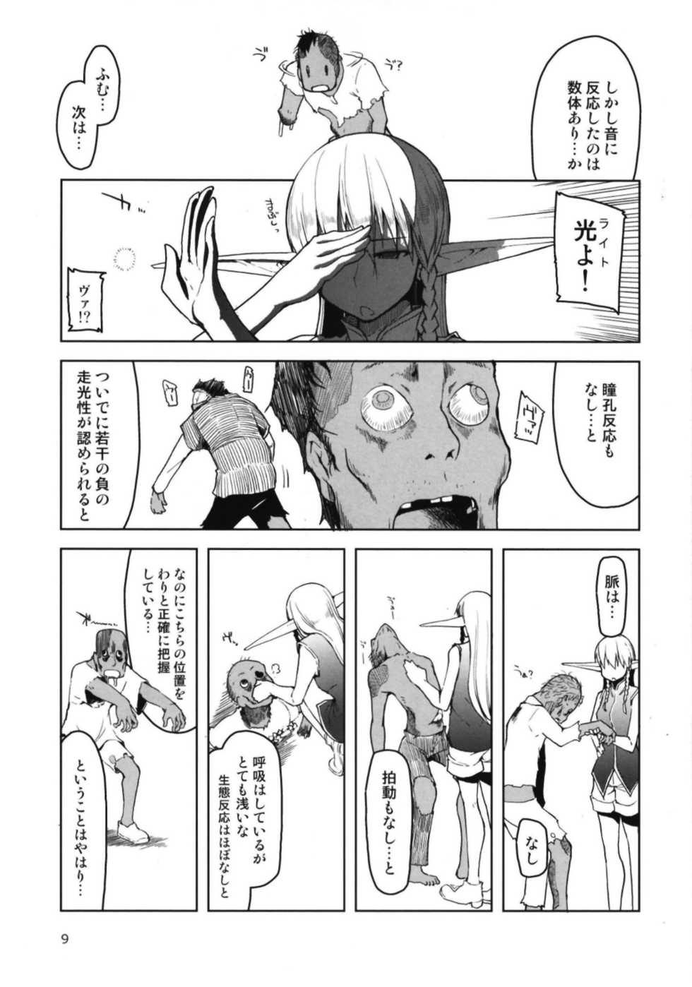 [Metamor (Ryo)] Dosukebe Elf no Ishukan Nikki 6 [Digital] - Page 11