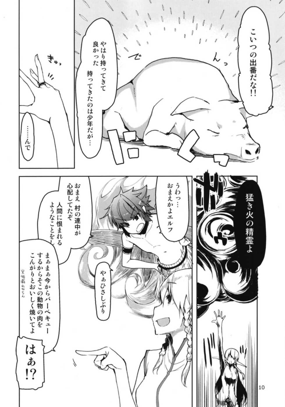 [Metamor (Ryo)] Dosukebe Elf no Ishukan Nikki 6 [Digital] - Page 12