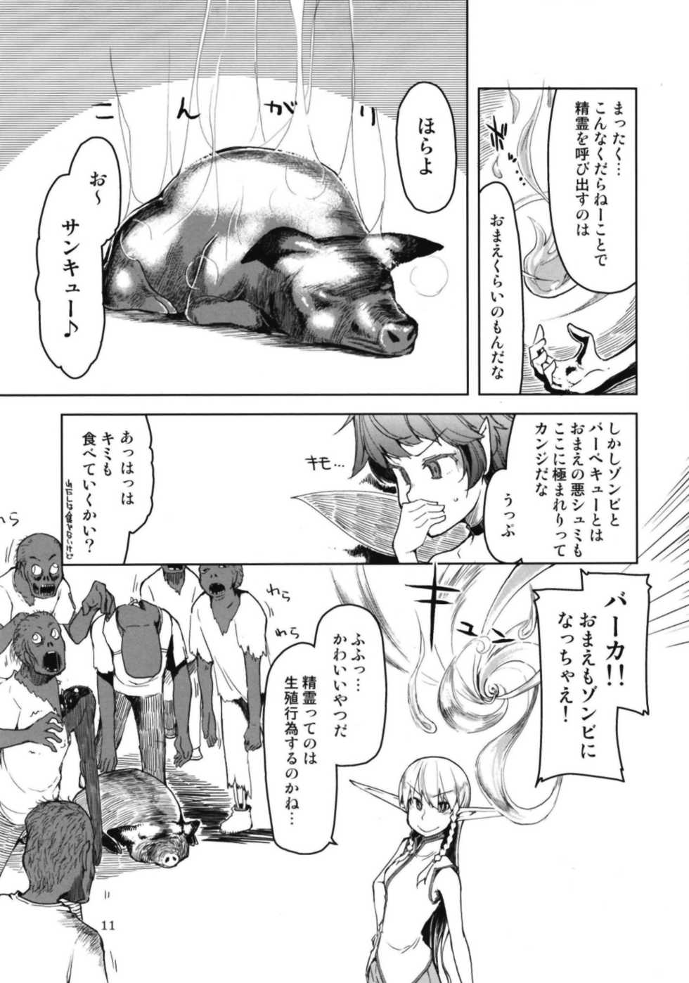 [Metamor (Ryo)] Dosukebe Elf no Ishukan Nikki 6 [Digital] - Page 13
