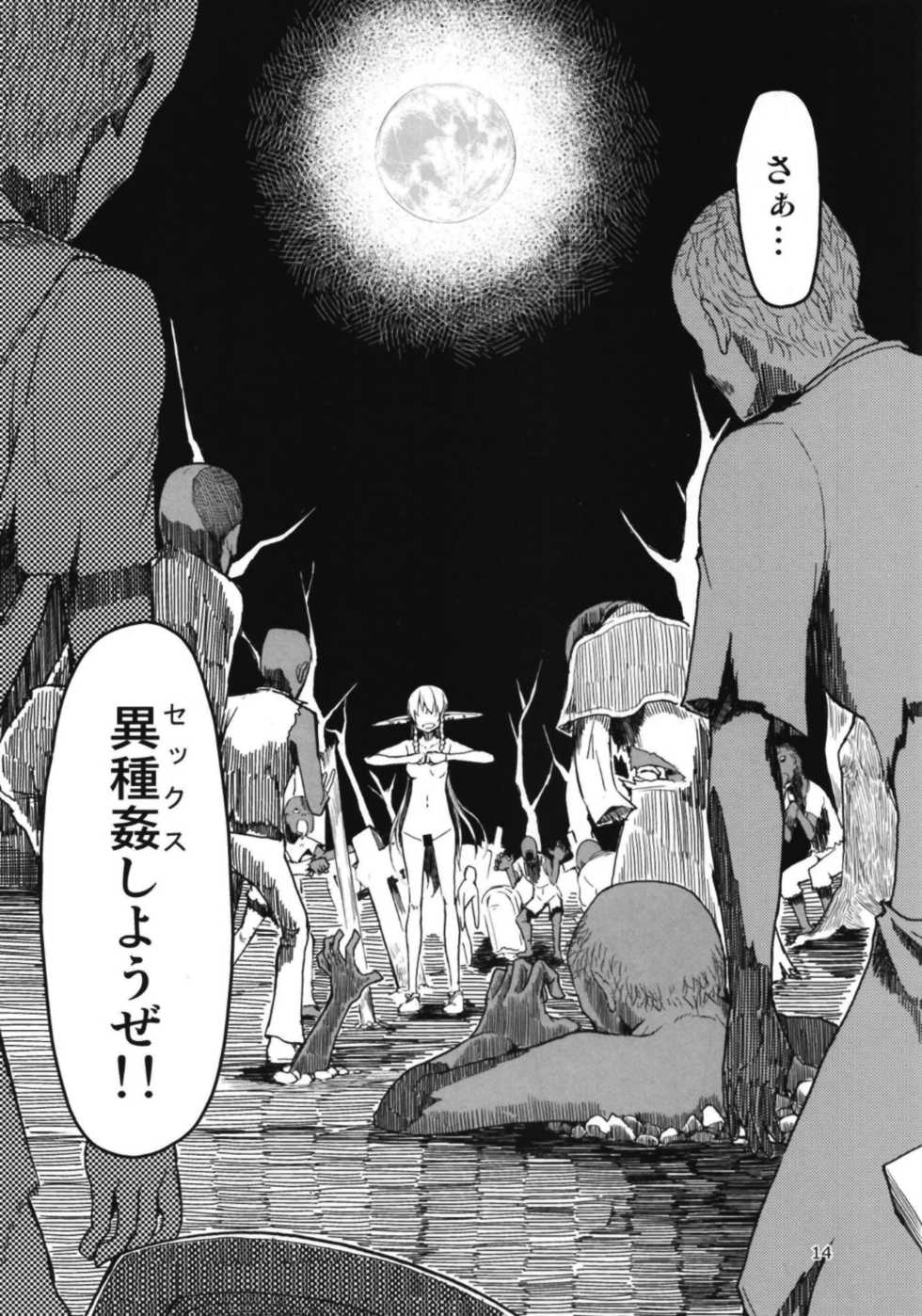 [Metamor (Ryo)] Dosukebe Elf no Ishukan Nikki 6 [Digital] - Page 16