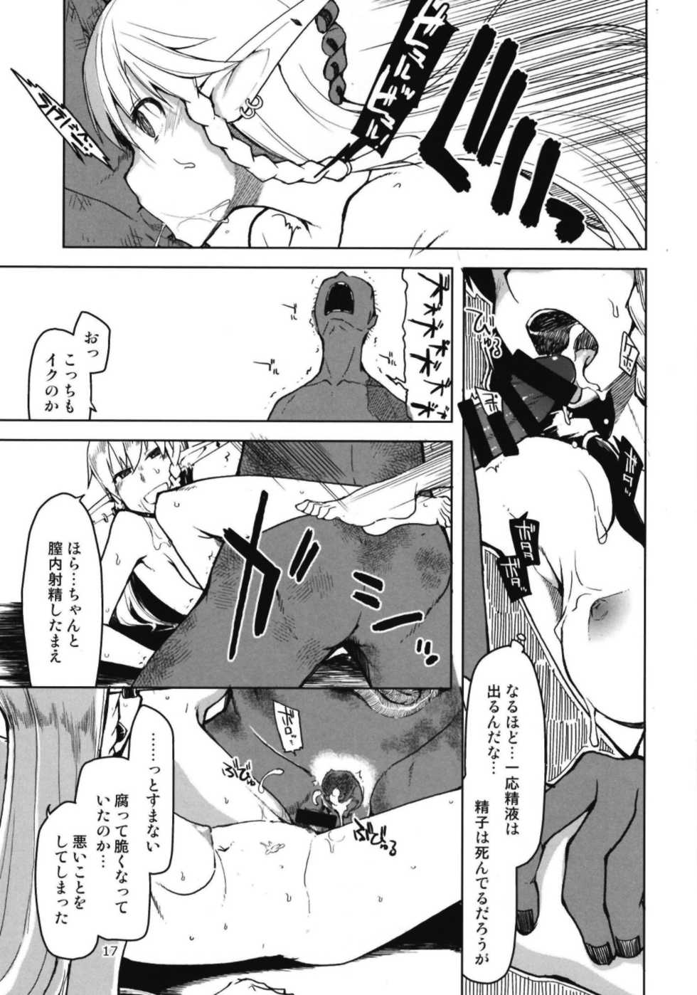 [Metamor (Ryo)] Dosukebe Elf no Ishukan Nikki 6 [Digital] - Page 19