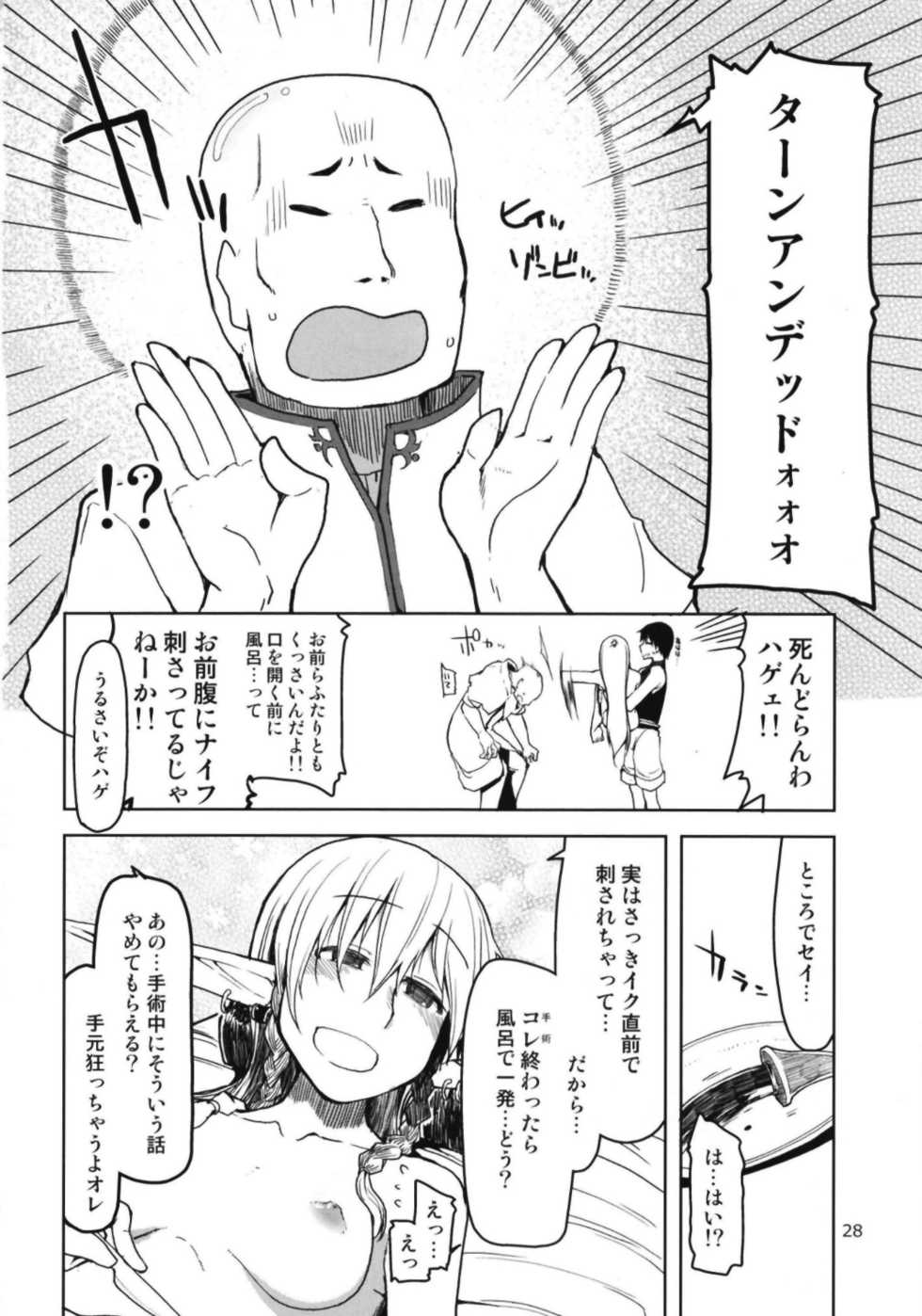 [Metamor (Ryo)] Dosukebe Elf no Ishukan Nikki 6 [Digital] - Page 30