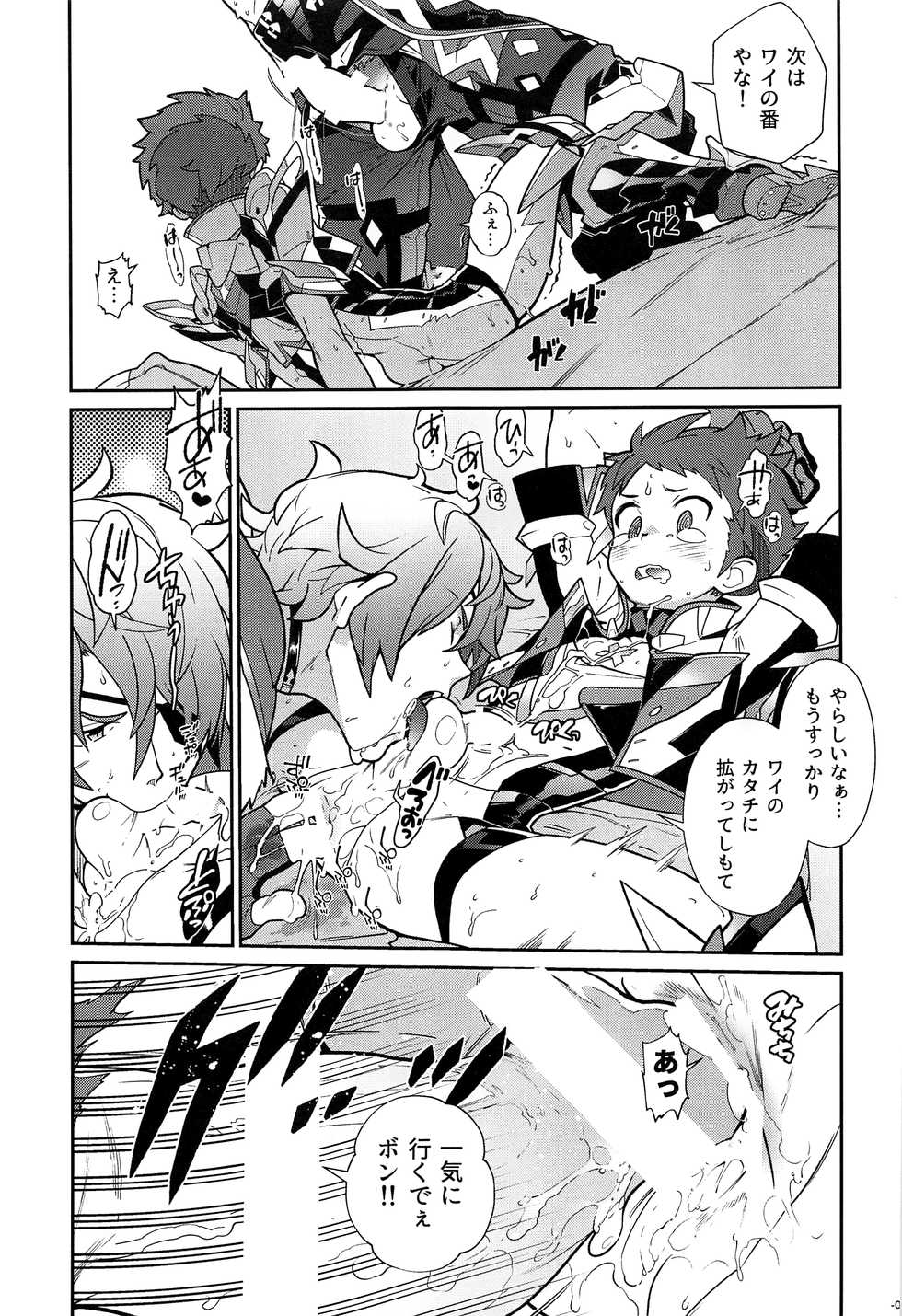 (SPARK13) [Article 60 of Criminal Code (Shuhan)] Suki tte Omottara, Ippai Heart ga Dechau. (Xenoblade Chronicles 2) - Page 22