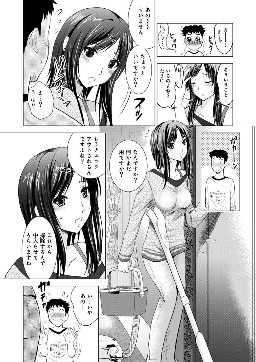 [Arino Hiroshi] Bijin sanshimai to love hotel hajimemashita! Ch.01-18 (end) - Page 3