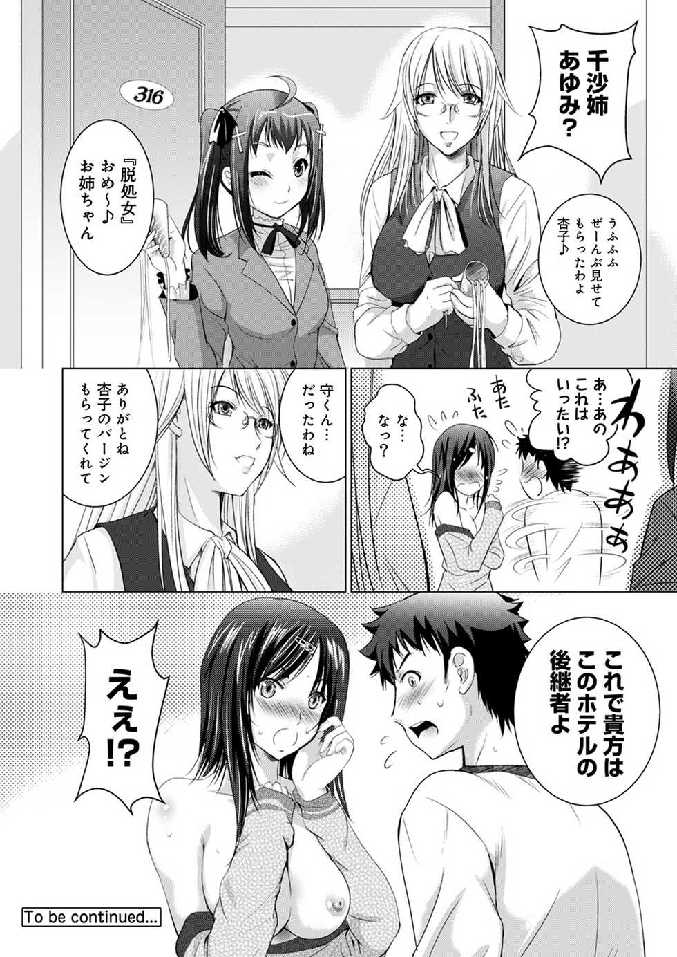 [Arino Hiroshi] Bijin sanshimai to love hotel hajimemashita! Ch.01-18 (end) - Page 21