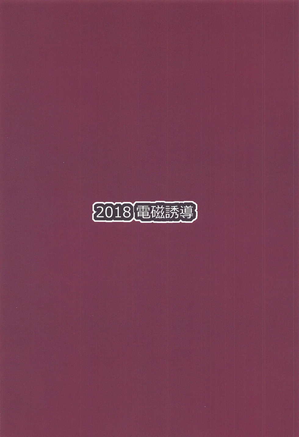 (C95) [Denji Yuudou (Murata Denji)] Ami-chan Kanochi Kinenbi (Bishoujo Senshi Sailor Moon) - Page 14