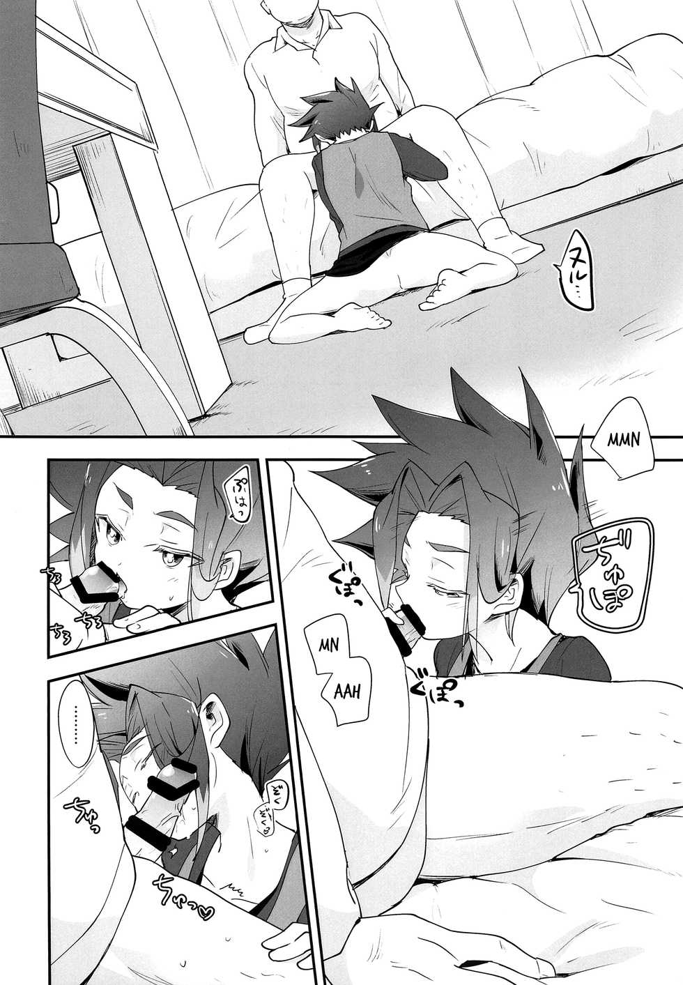 (GOOD COMIC CITY 25) [Zengosayu (Uenaka)] DS Club he Youkoso!! (Shinkansen Henkei Robo Shinkalion) [English] {TheRobotsGhost} - Page 27