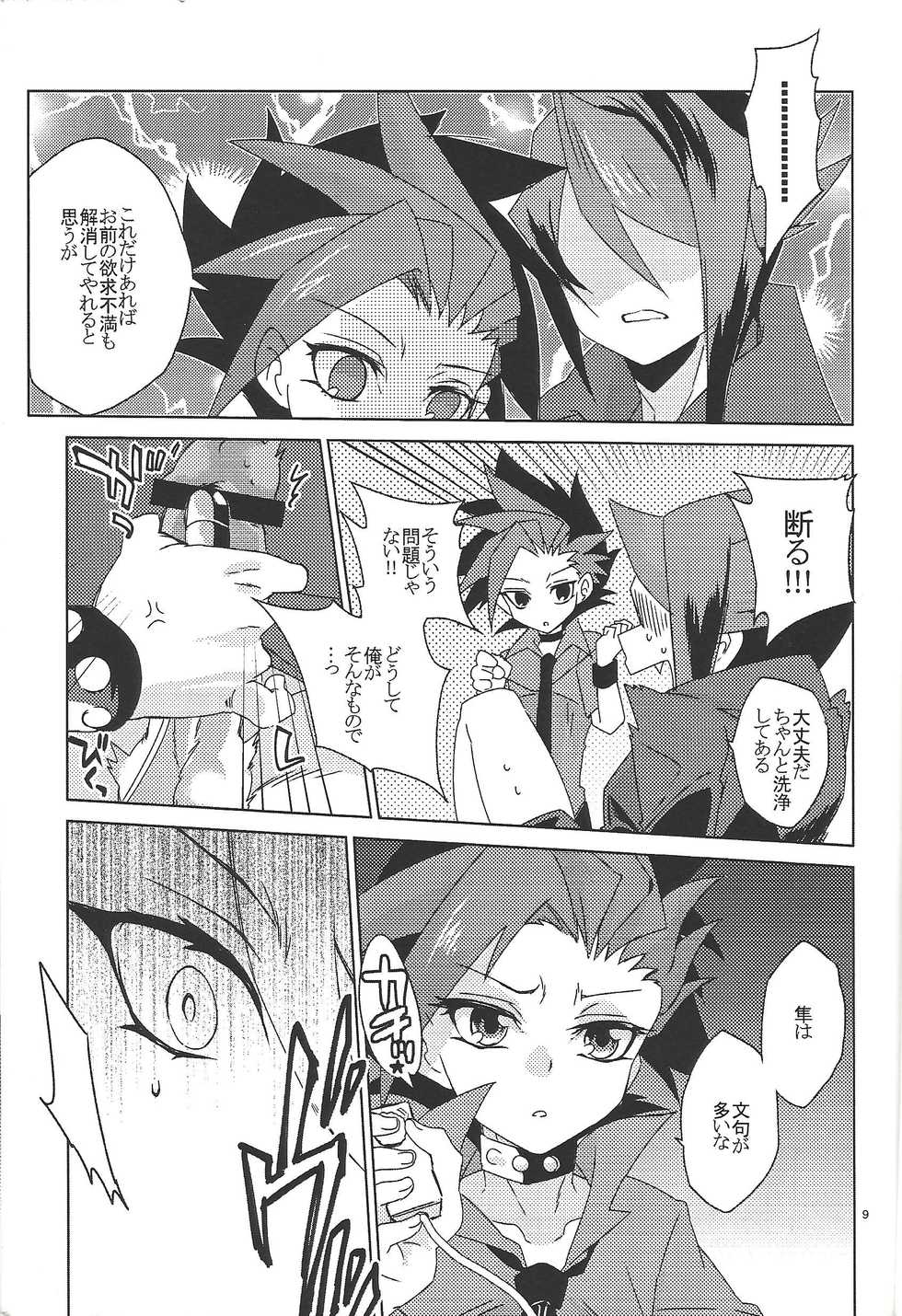 (Sennen Battle Phase 11) [ANNIELAURIE (Toyama Nanao)] SEX CHALLENGERS 02 (Yu-Gi-Oh! ARC-V) - Page 8
