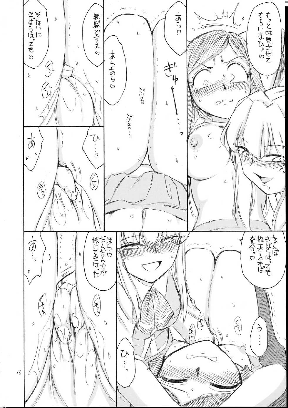 (CR37) [EINSATZ GRUPPE (Charlie Nishinaka)] P5 PRISONER 5 DURAN DURAN (Mai-HiME) - Page 15