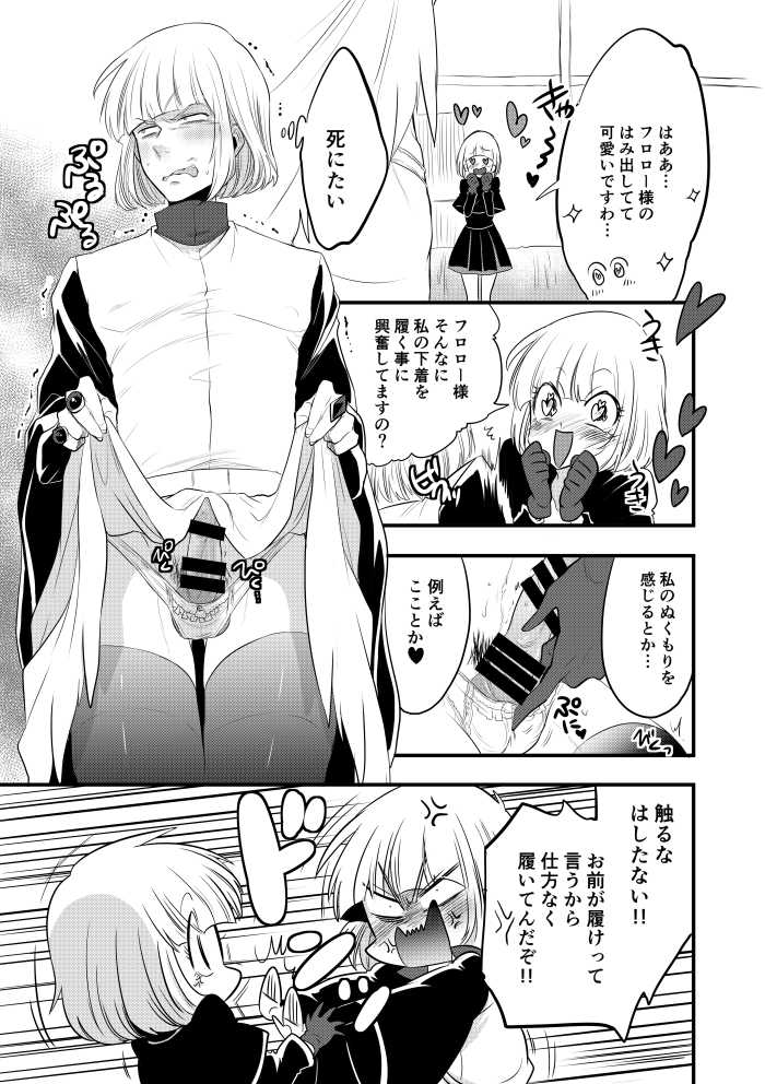 [marimo (Yousei Ranbu)] Futanari Kane-Gumi (One Man's Dream II: The Magic Lives On) [Digital] - Page 4
