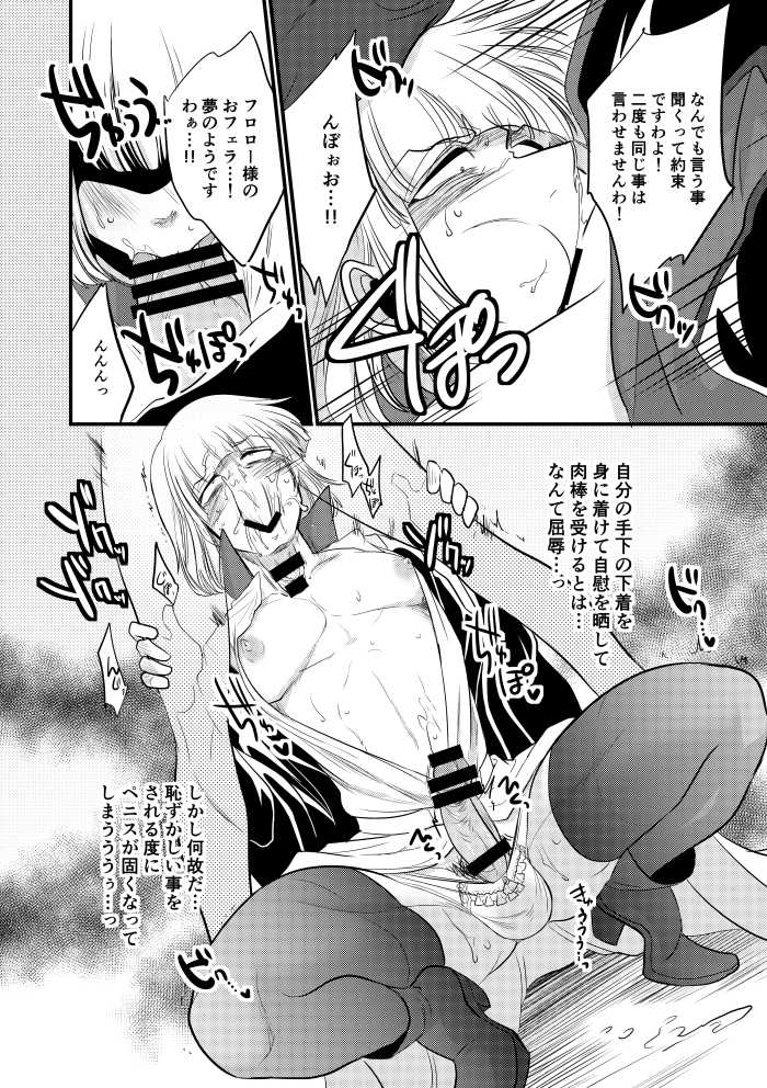 [marimo (Yousei Ranbu)] Futanari Kane-Gumi (One Man's Dream II: The Magic Lives On) [Digital] - Page 9