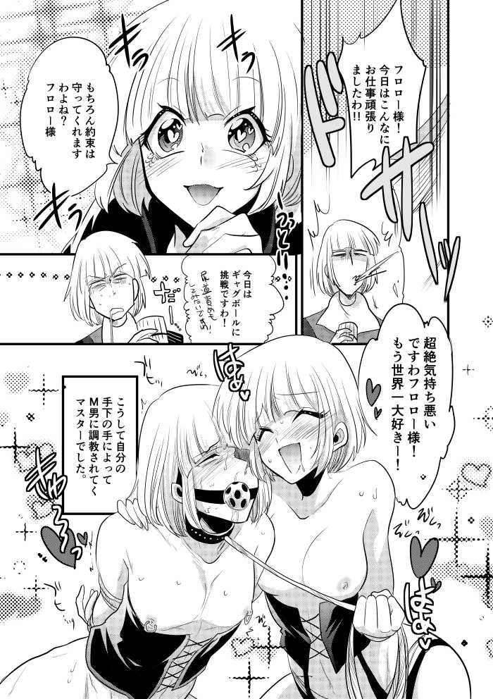 [marimo (Yousei Ranbu)] Futanari Kane-Gumi (One Man's Dream II: The Magic Lives On) [Digital] - Page 16