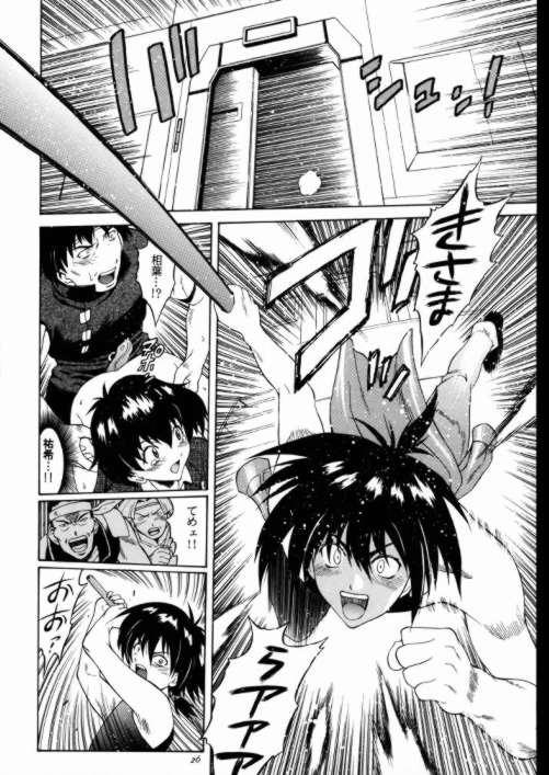 (C58) [GUST (Harukaze Soyogu)] Aoi Taiken (Infinite Ryvius) - Page 24