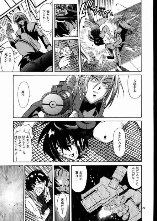 (C58) [GUST (Harukaze Soyogu)] Aoi Taiken (Infinite Ryvius) - Page 27