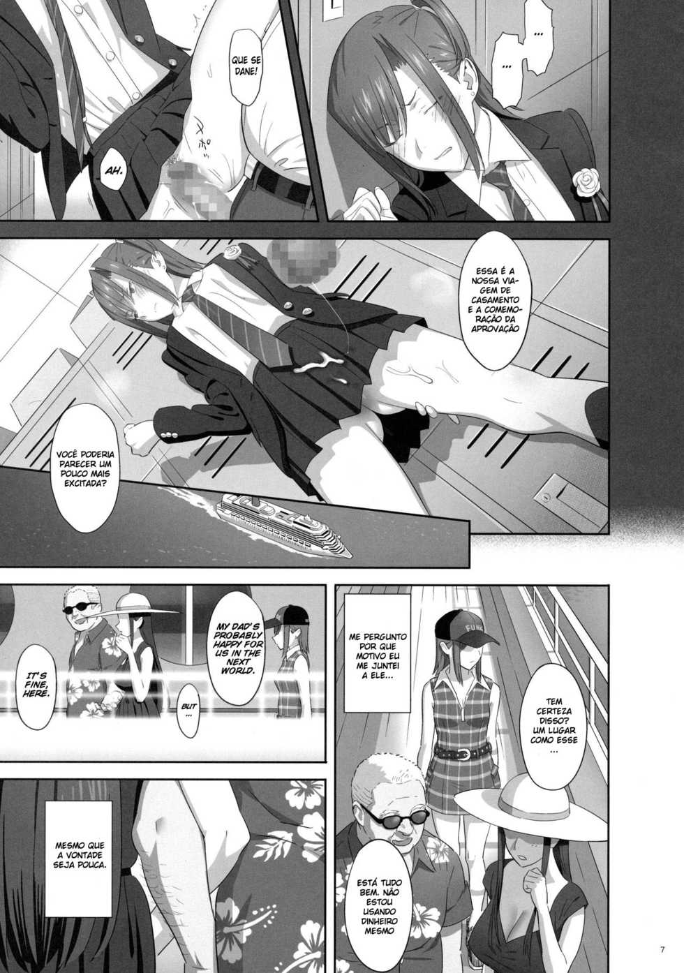 (C90) [Hito no Fundoshi (Yukiyoshi Mamizu)] Kaki Hoshuu 7 [Portuguese-BR] - Page 6