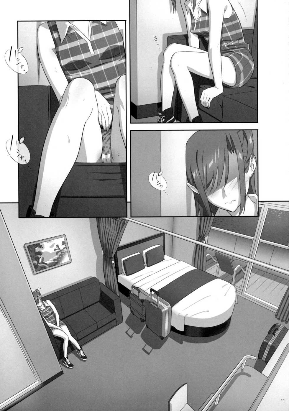 (C90) [Hito no Fundoshi (Yukiyoshi Mamizu)] Kaki Hoshuu 7 [Portuguese-BR] - Page 10