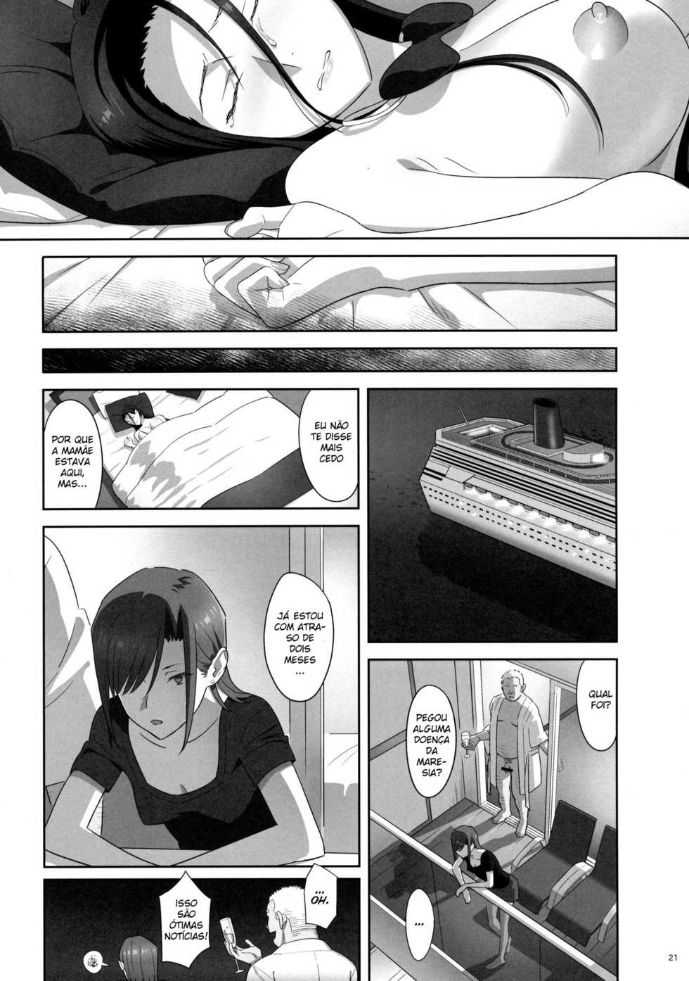 (C90) [Hito no Fundoshi (Yukiyoshi Mamizu)] Kaki Hoshuu 7 [Portuguese-BR] - Page 20