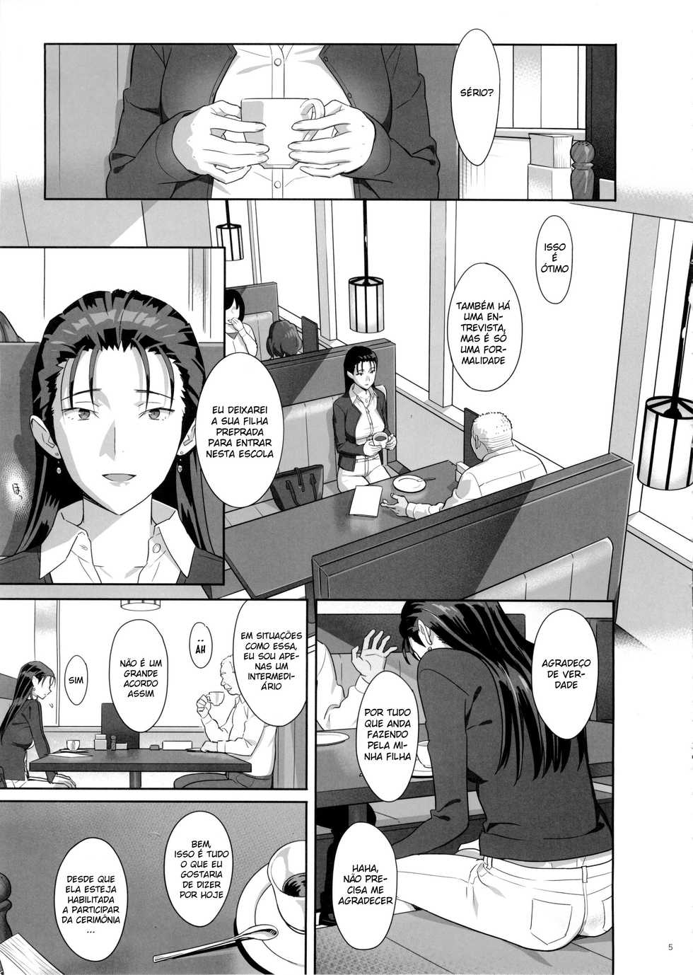 [Hito no Fundoshi (Yukiyoshi Mamizu)] Kaki Hoshuu 5 [Portuguese-BR] - Page 4