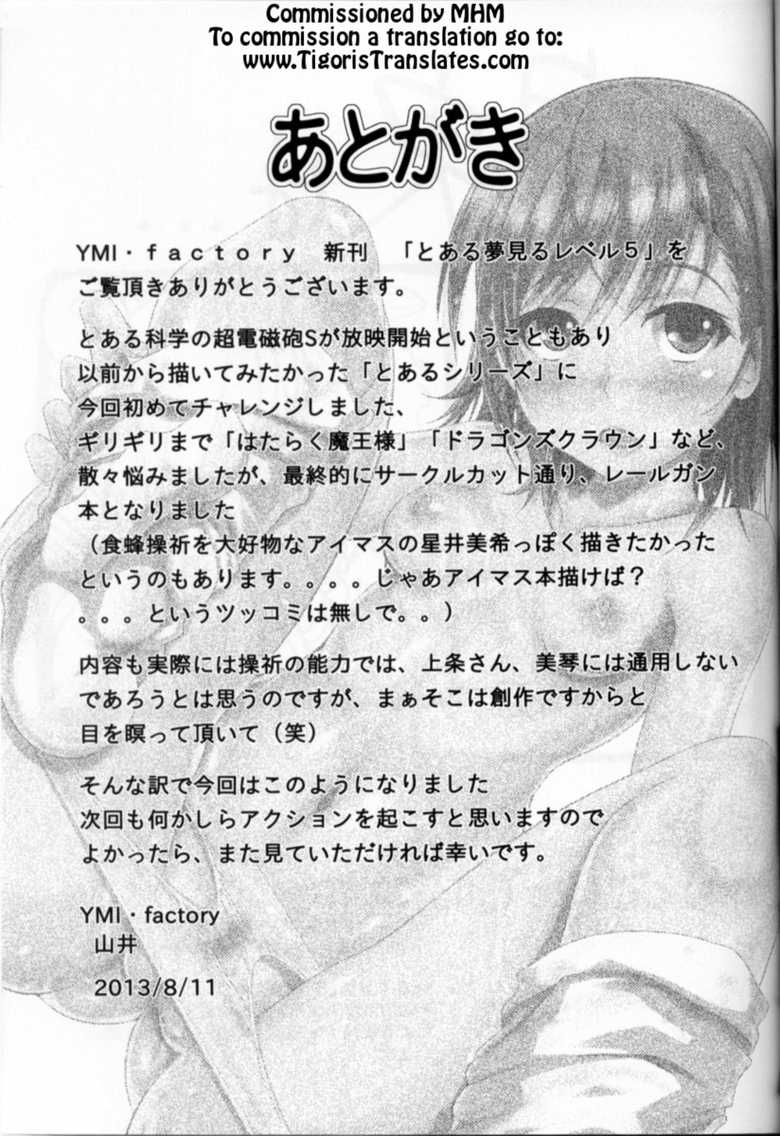 (C84) [YMI factory (Yamai)] Toaru Yumemiru Level 5 (Toaru Kagaku no Railgun) [Portuguese-BR] - Page 20