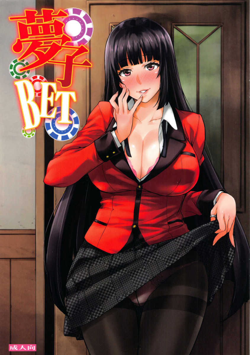 (C92) [Mix Fry (Takurou)] Yumeko BET (Kakegurui) [Portuguese-BR] - Page 1