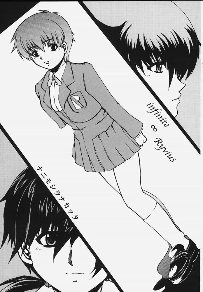 (CR27) [Neo Frontier (Sessa Takuma)] Nanimoshiranakatta (Infinite Ryvius) - Page 2