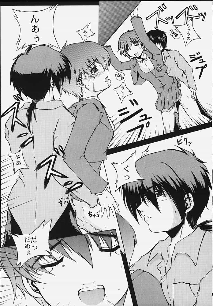 (CR27) [Neo Frontier (Sessa Takuma)] Nanimoshiranakatta (Infinite Ryvius) - Page 5