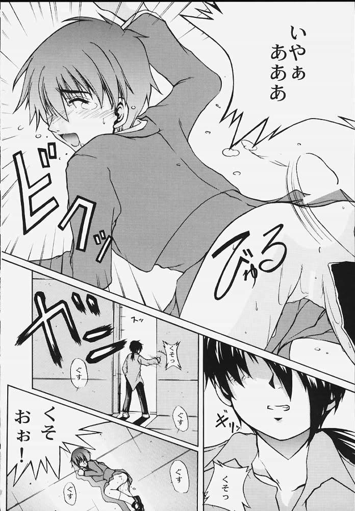 (CR27) [Neo Frontier (Sessa Takuma)] Nanimoshiranakatta (Infinite Ryvius) - Page 6