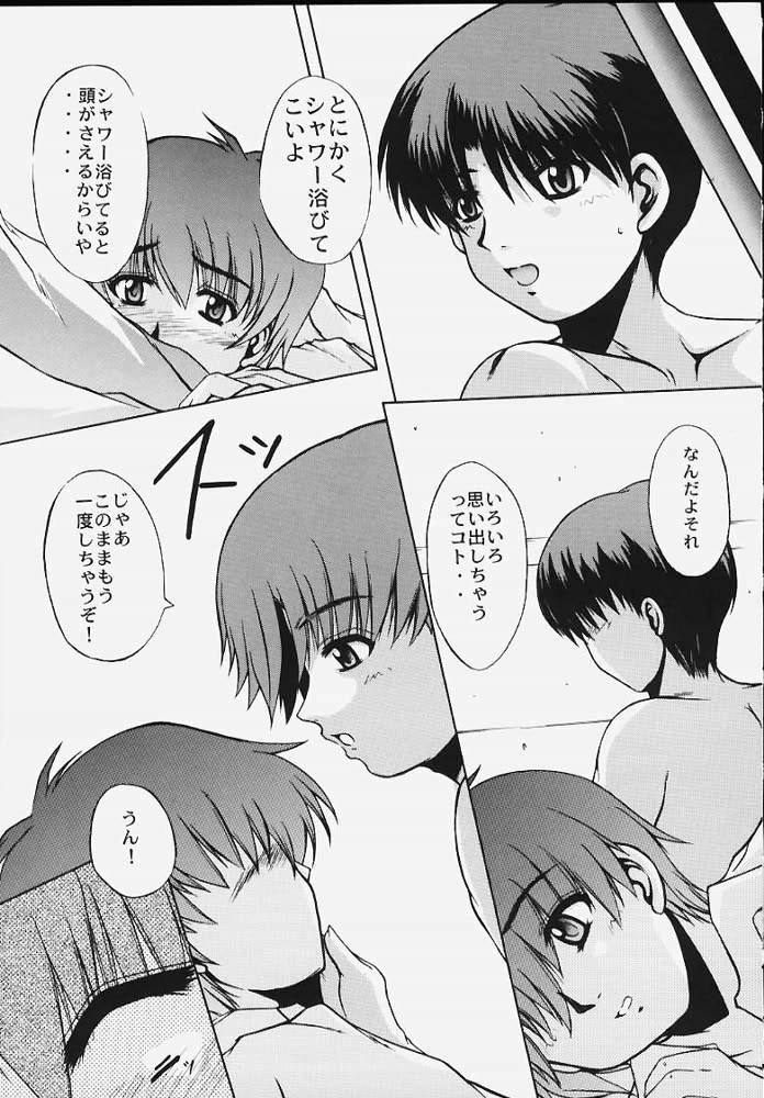 (CR27) [Neo Frontier (Sessa Takuma)] Nanimoshiranakatta (Infinite Ryvius) - Page 7