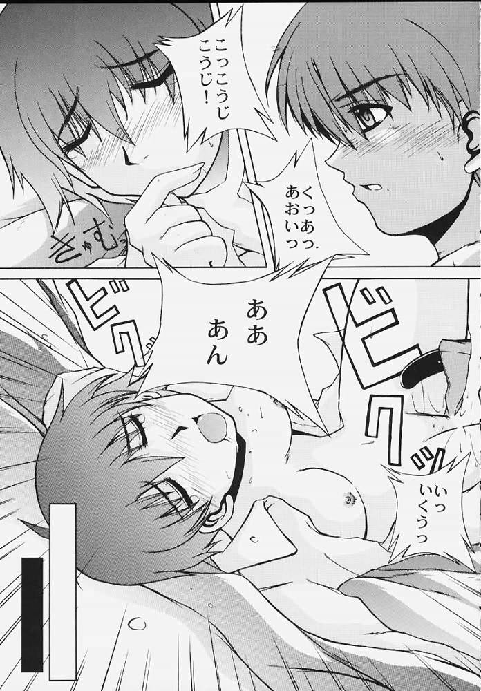 (CR27) [Neo Frontier (Sessa Takuma)] Nanimoshiranakatta (Infinite Ryvius) - Page 11