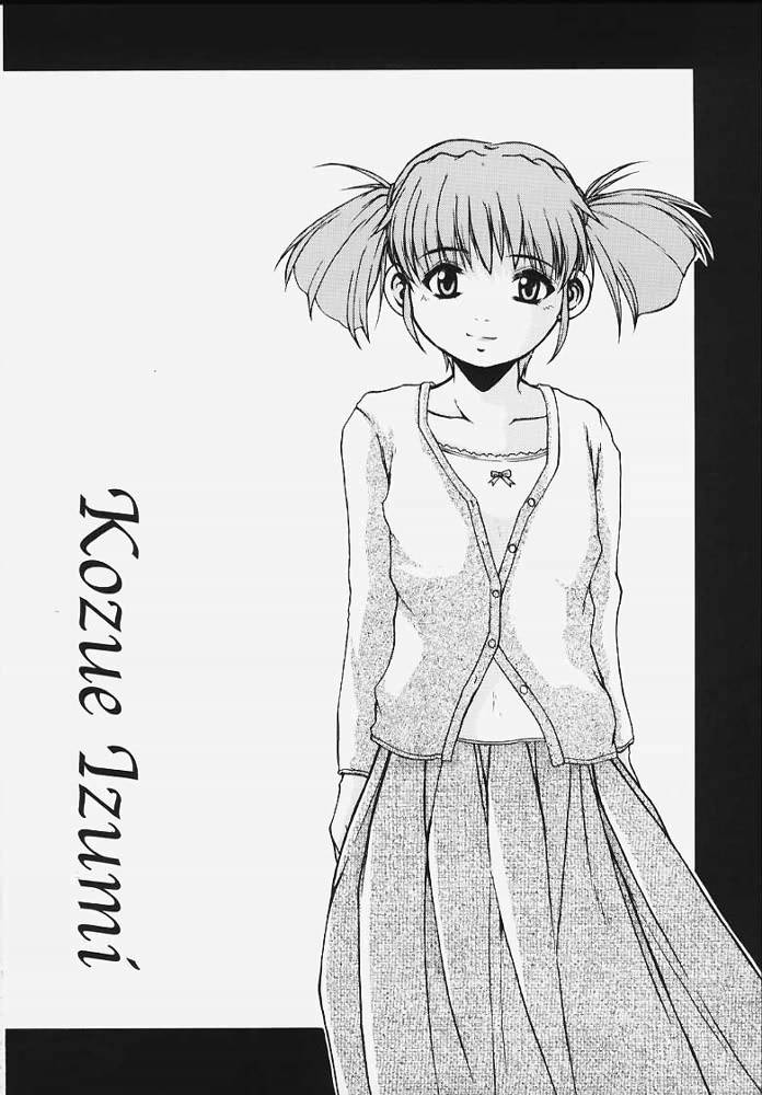 (CR27) [Neo Frontier (Sessa Takuma)] Nanimoshiranakatta (Infinite Ryvius) - Page 14