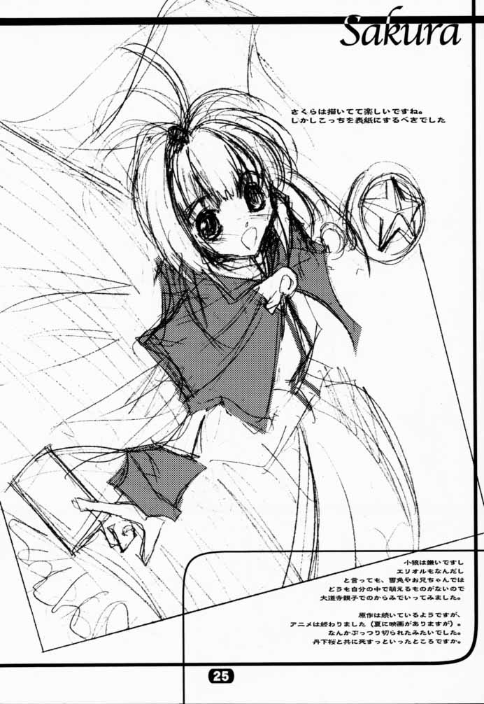 (CR27) [RYU-SEKI-DO (Nagare Hyo-go)] V-Dreierlei (Various) - Page 21