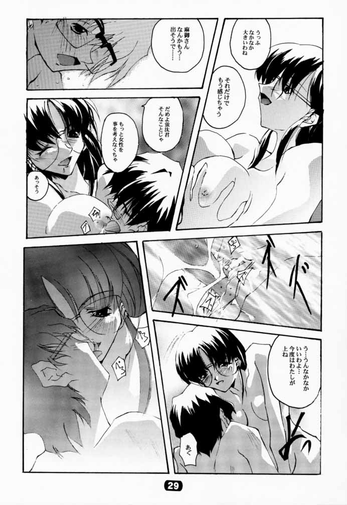(CR27) [RYU-SEKI-DO (Nagare Hyo-go)] V-Dreierlei (Various) - Page 25