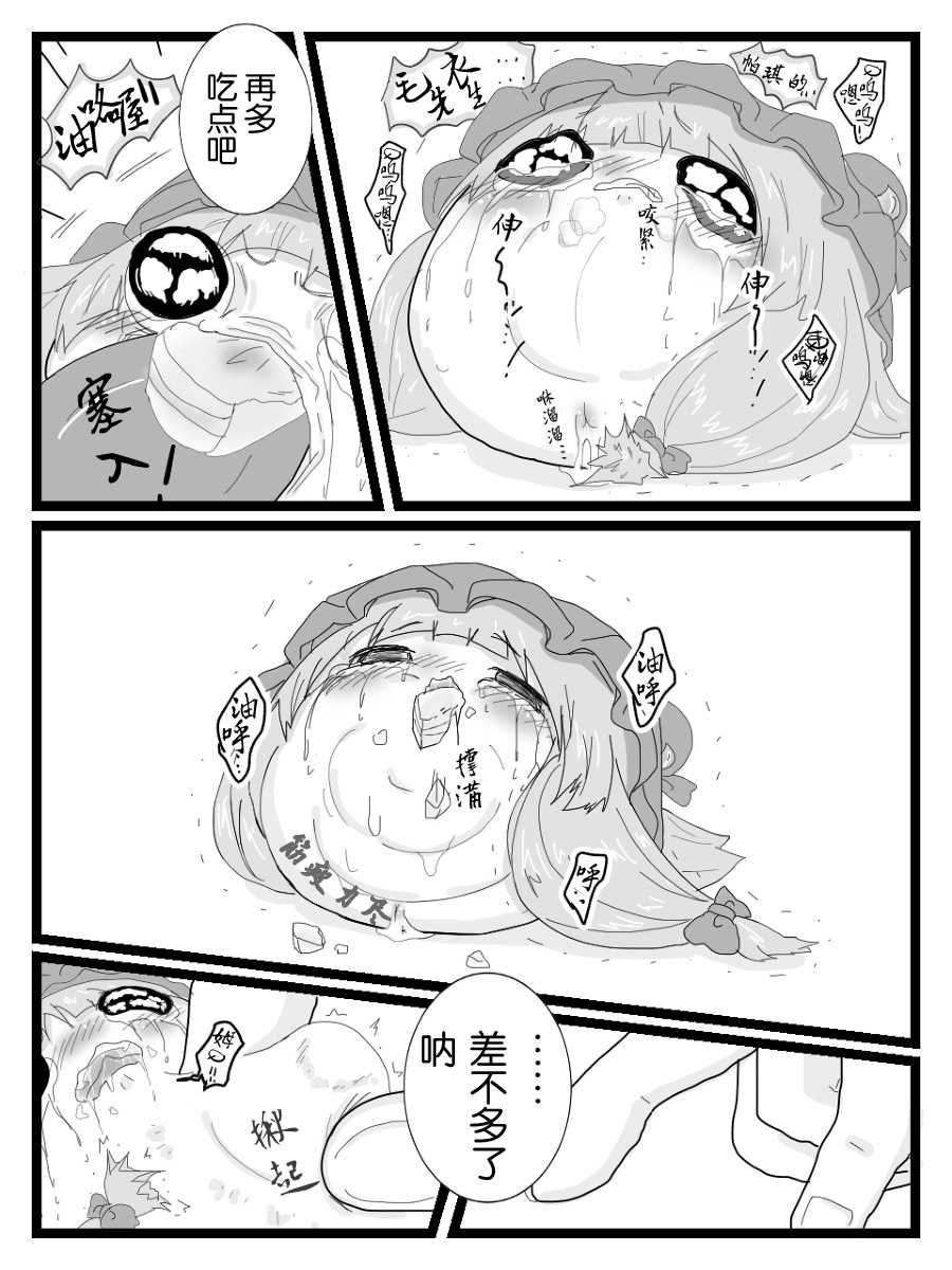 帕琪和大哥哥（半生不熟汉化组） - Page 16