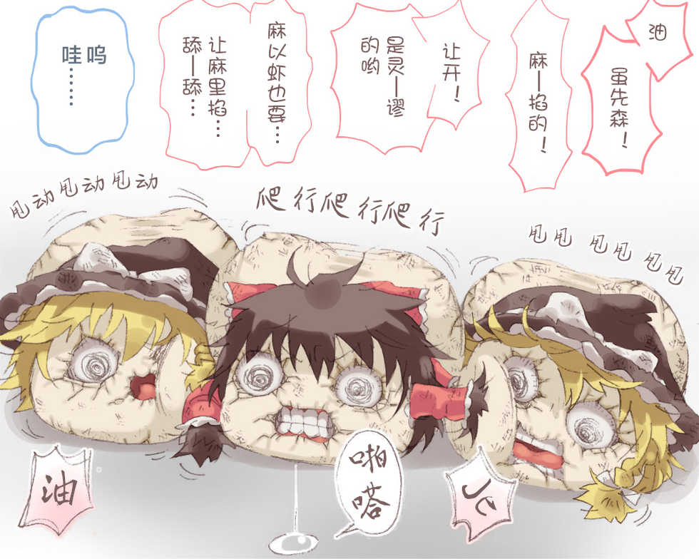 给点水哦（半生不熟汉化组） - Page 10