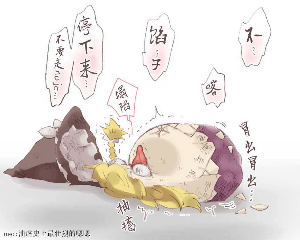 给点水哦（半生不熟汉化组） - Page 20